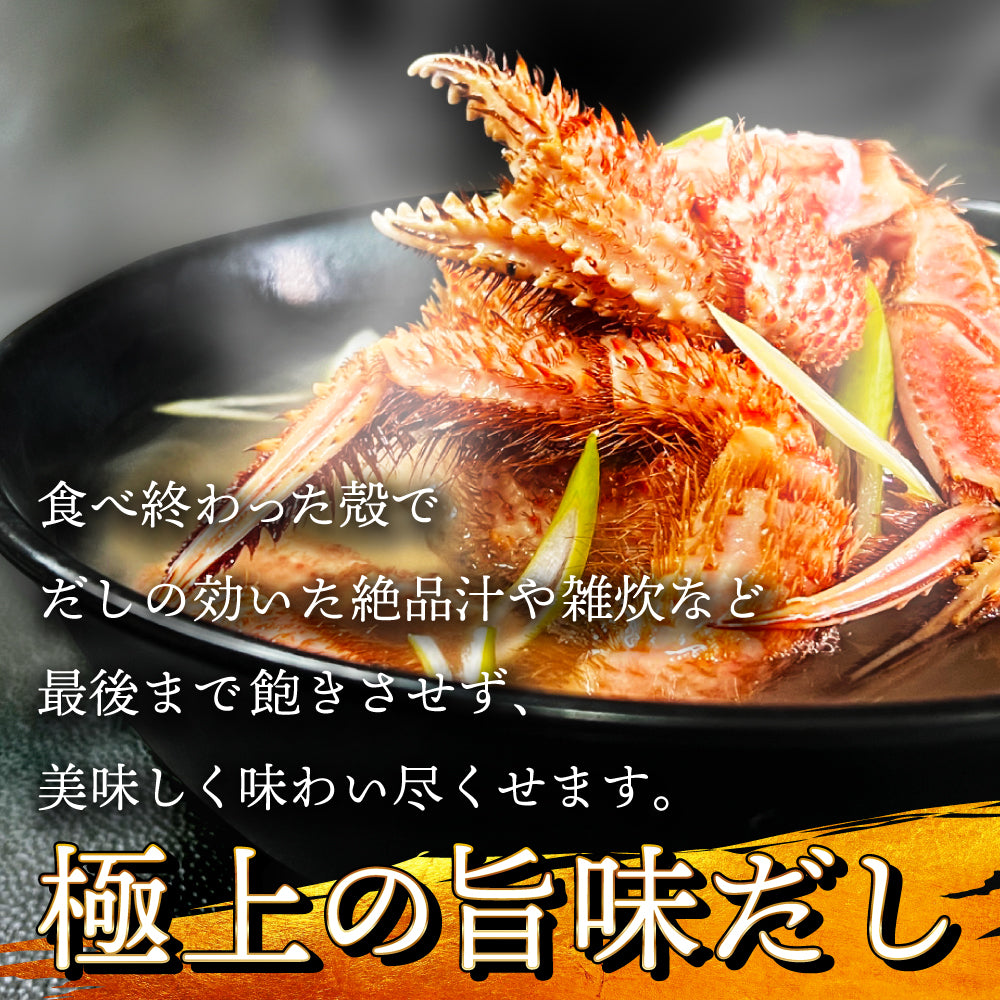 (a009-01)北海道産 浜茹で毛蟹(堅蟹) 約500g×2尾