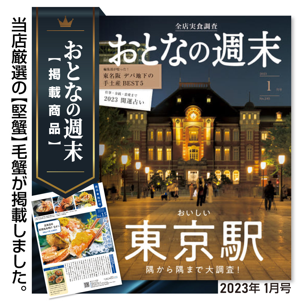 (a009-11)北海道産 浜茹で毛蟹(堅蟹) 約500g×6尾