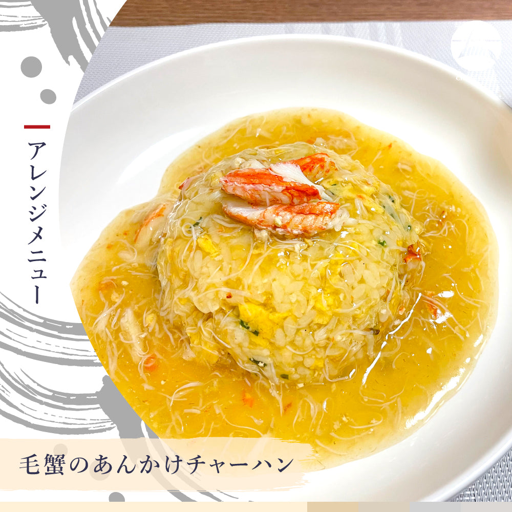 (a009-01)北海道産 浜茹で毛蟹(堅蟹) 約500g×2尾