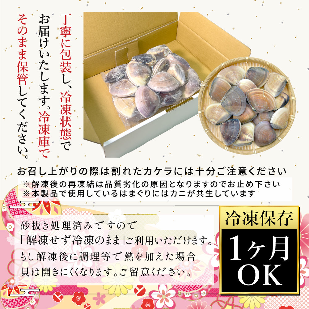 (w022-01)訳あり 千葉県産 地蛤 天然はまぐり(冷凍)1kg以上 1粒60~80g(1袋15粒前後)