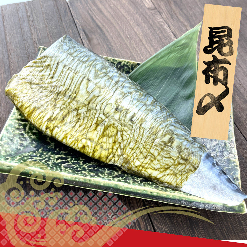 (a002-02)国産 大王さば しめさばプレーン/昆布〆/炙り3種セット 特々大サイズ 1枚約250g