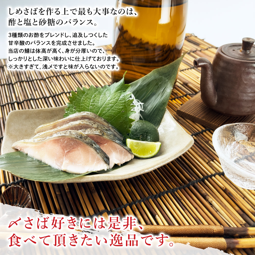 (a002-02)国産 大王さば しめさばプレーン/昆布〆/炙り3種セット 特々大サイズ 1枚約250g