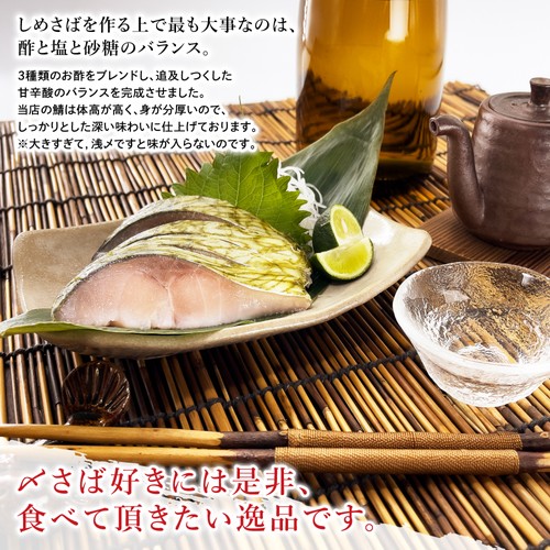 (a002-04)国産 大王さば しめさば昆布〆 特々大サイズ 1枚約250g×2