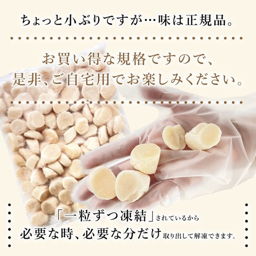 (a006-01)北海道 猿払産 ほたて貝柱 生食用 7Sサイズ 1kg