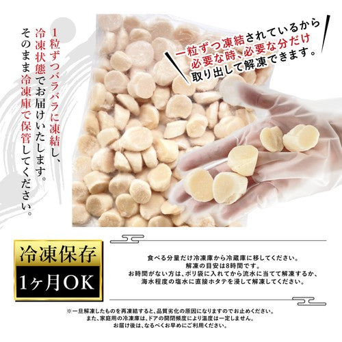 (a006-01)北海道 猿払産 ほたて貝柱 生食用 7Sサイズ 1kg