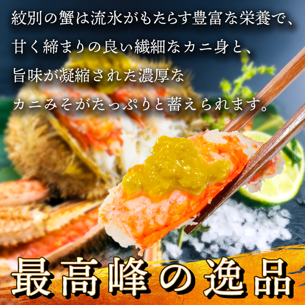 (a009-02)北海道産 浜茹で毛蟹(堅蟹) 約500g×1尾