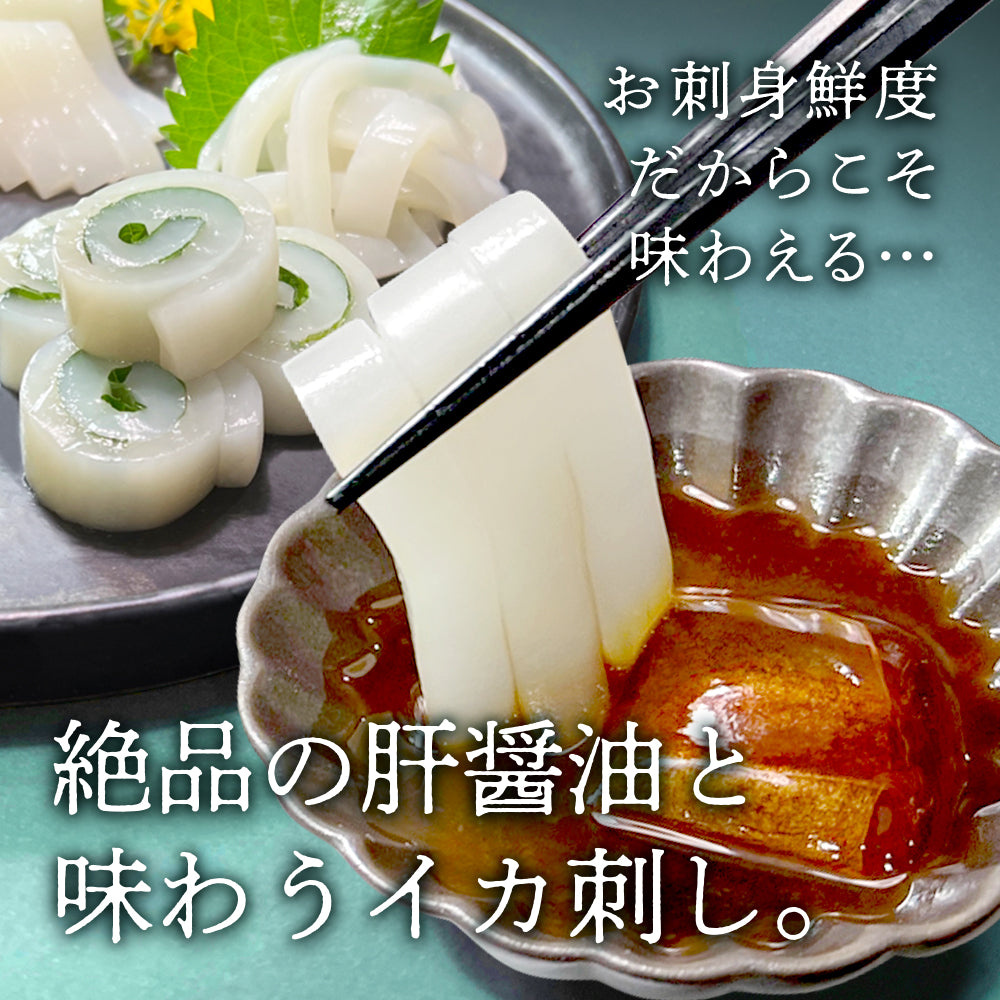 (a014-01) いかの街 八戸港産 船凍スルメイカ 4~6杯 (約1.3kg)