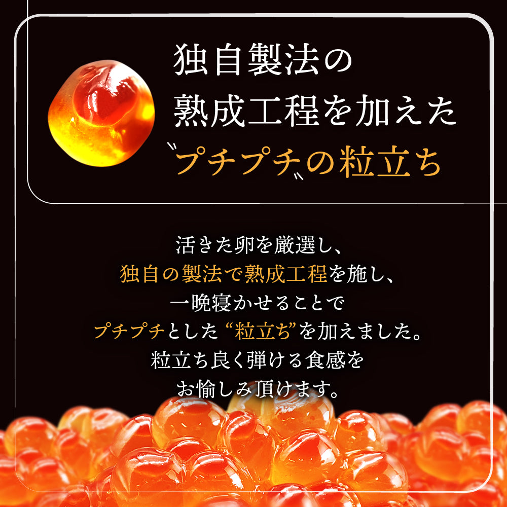 (a017-01)北海道産 いくら 醤油漬け 100g×3パック【本州・四国エリア送料無料】