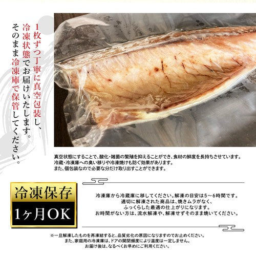 (b002-04)国産 無添加 干物 大王さば 一夜干し 特々大 2枚【本州・四国エリア送料無料】