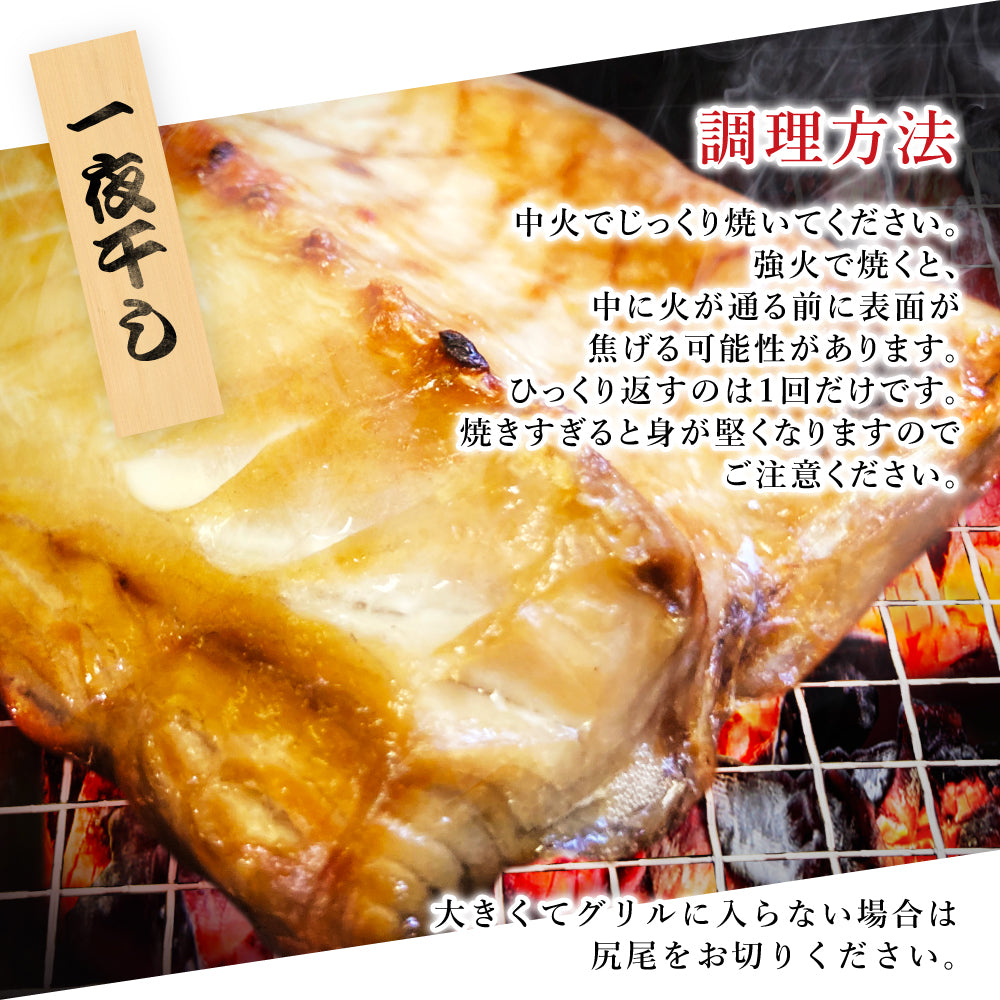 (b002-06)国産 干物 大王さば 一夜干し1枚/みりん干し1枚 特々大 計2枚 お試しセット【本州・四国エリア送料無料】
