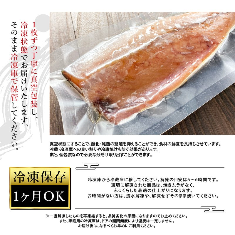 (b002-05)国産 干物 大王さば みりん干し 特々大 2枚【本州・四国エリア送料無料】