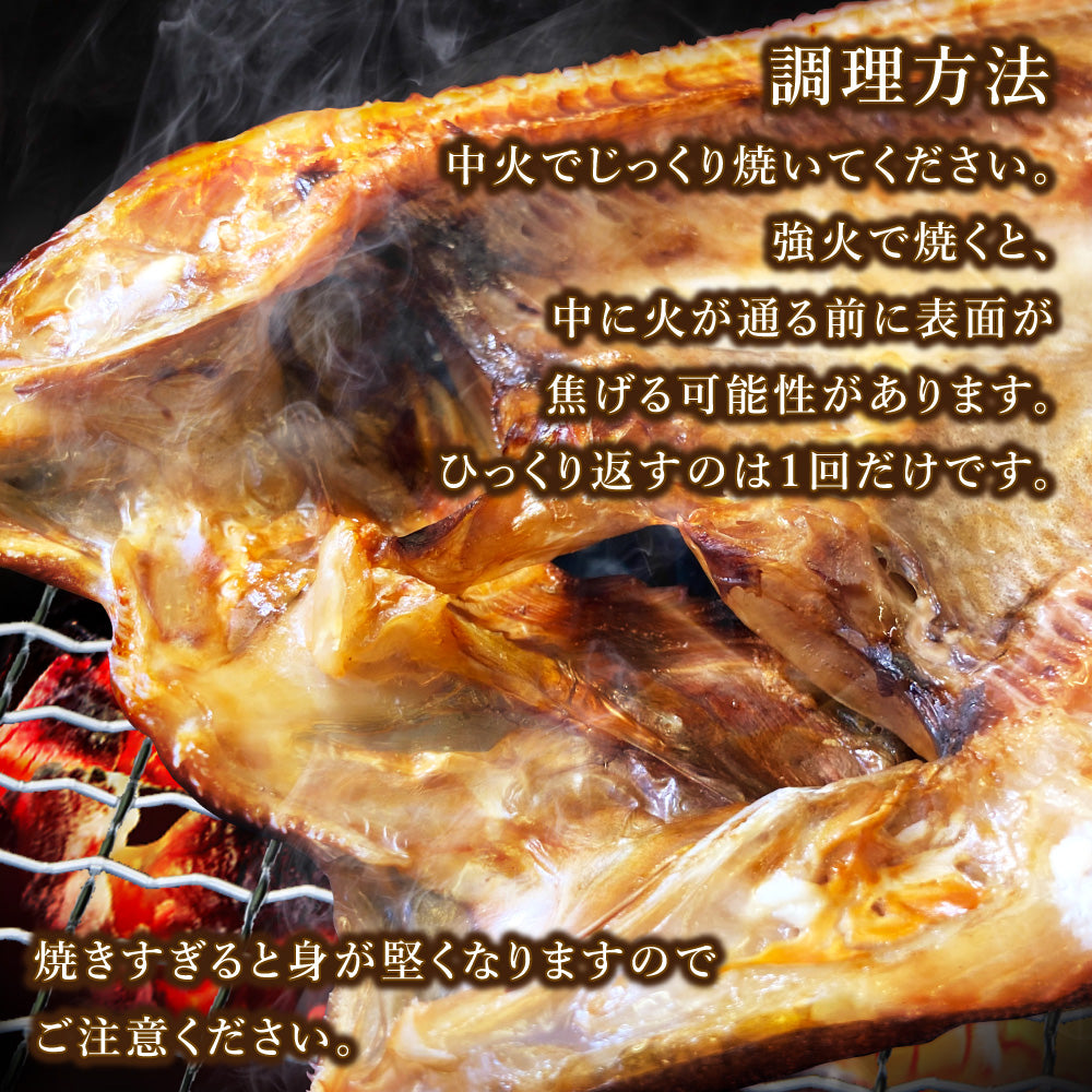 (b011-01)北海道 羅臼産 無添加 干物 真ホッケの開き 特大サイズ 3枚【本州・四国エリア送料無料】