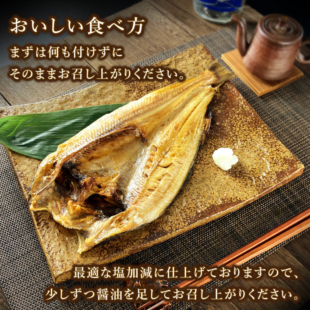 (b011-01)北海道 羅臼産 干物 真ホッケの開き 特大サイズ 3枚【本州・四国エリア送料無料】