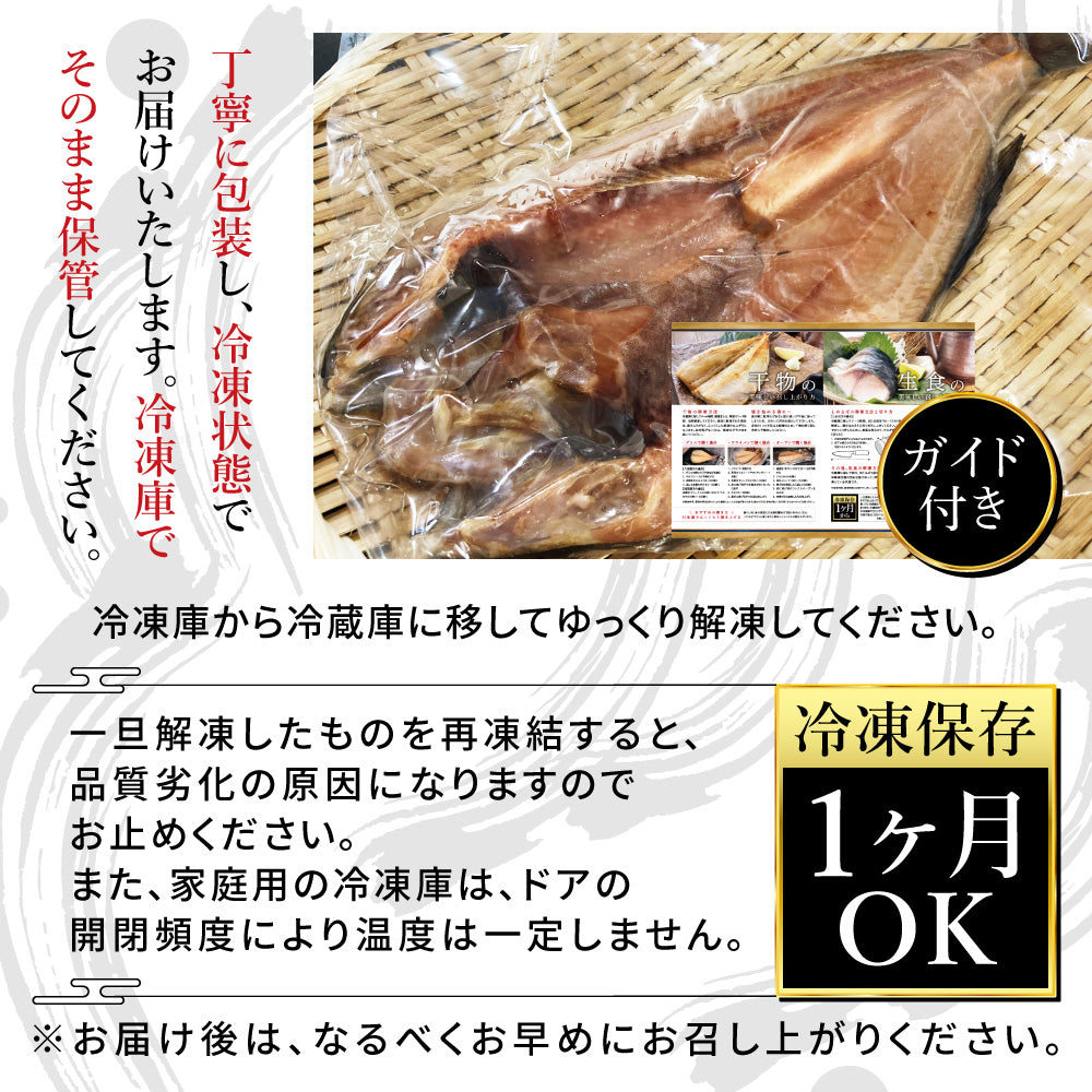 (b011-01)北海道 羅臼産 無添加 干物 真ホッケの開き 特大サイズ 3枚【本州・四国エリア送料無料】