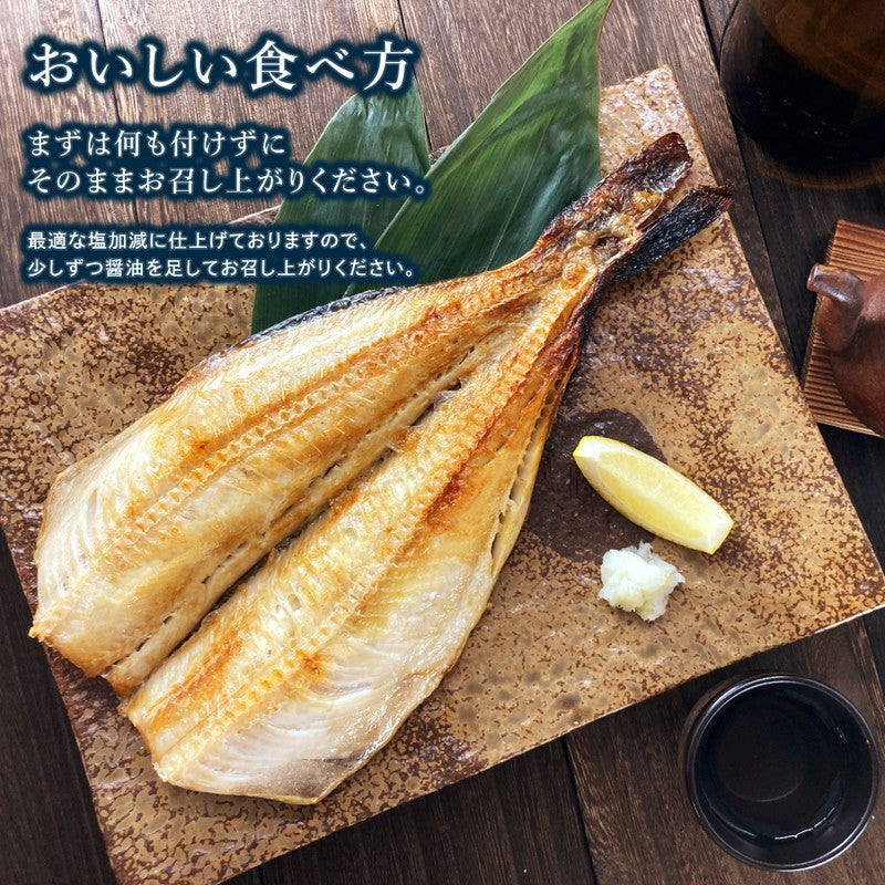 (b012-02)ロシア産 無添加 干物 縞ホッケの干物 特大サイズ 3枚【本州・四国エリア送料無料】
