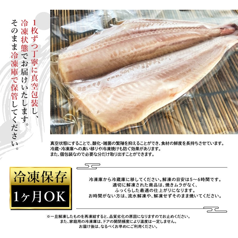 (b012-02)ロシア産 無添加 干物 縞ホッケの干物 特大サイズ 3枚【本州・四国エリア送料無料】