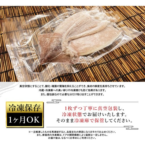 (b014-02)岩手県産 いかの一夜干し 3枚【本州・四国エリア送料無料】