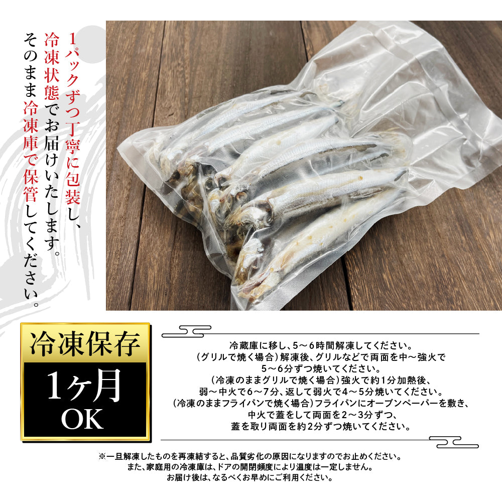 (b016-01)アイスランド産 無添加 嬢王ししゃも 特大サイズ 計1kg【本州・四国エリア送料無料】