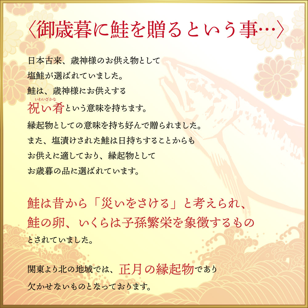 (b026-01)2022年新物 無添加 北海道産 沖獲り新巻鮭(甘塩) 約2.5kg 秋鮭いくら100gプレゼント【本州・四国エリア送料無料】