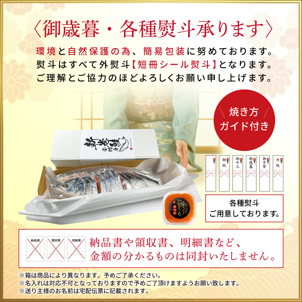 (b026-01)2022年新物 無添加 北海道産 沖獲り新巻鮭(甘塩) 約2.5kg 秋鮭いくら100gプレゼント【本州・四国エリア送料無料】