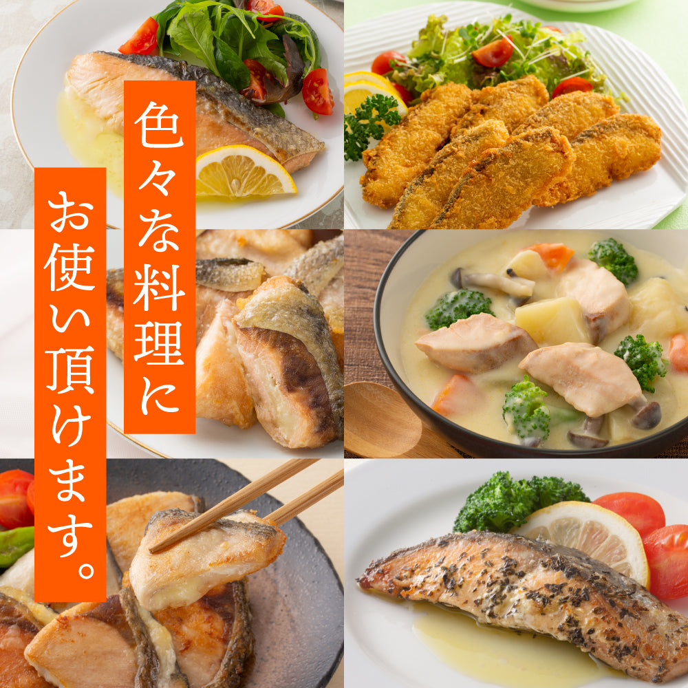 (h026-03)北海道利尻島産 沖獲り天然秋鮭の切身20切(5切入×4袋) 1切約80g