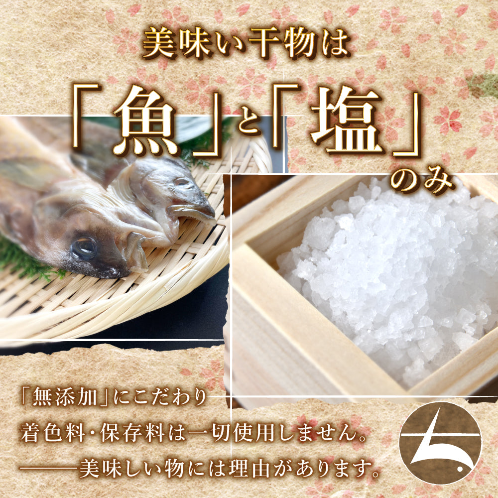 (b002-06)国産 干物 大王さば 一夜干し1枚/みりん干し1枚 特々大 計2枚 お試しセット【本州・四国エリア送料無料】