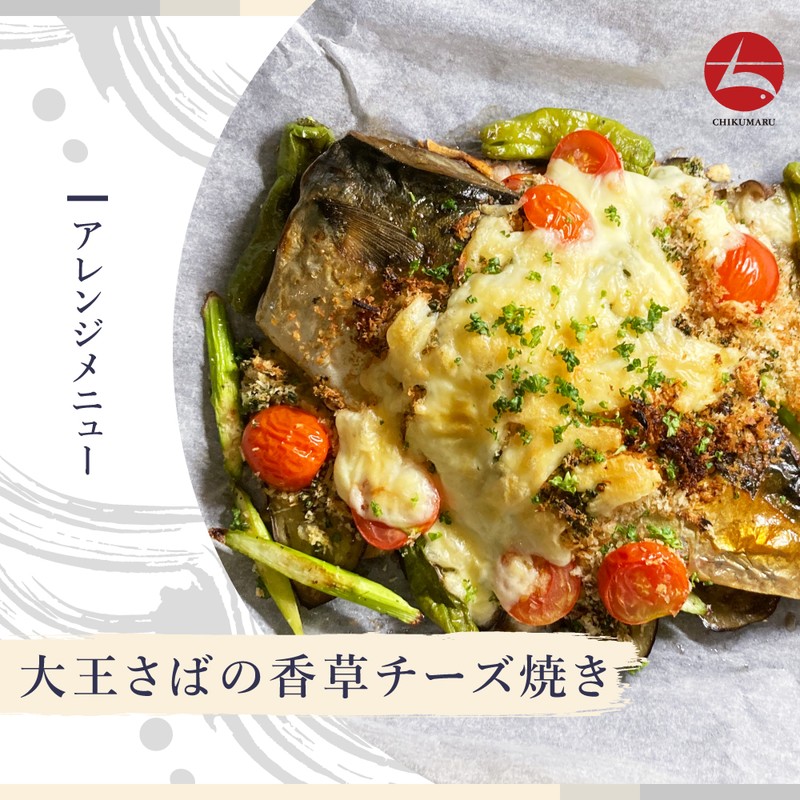 (b002-06)国産 干物 大王さば 一夜干し1枚/みりん干し1枚 特々大 計2枚 お試しセット【本州・四国エリア送料無料】