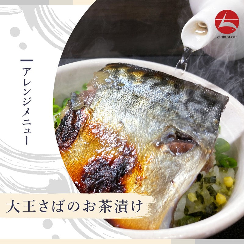 (b002-06)国産 干物 大王さば 一夜干し1枚/みりん干し1枚 特々大 計2枚 お試しセット【本州・四国エリア送料無料】