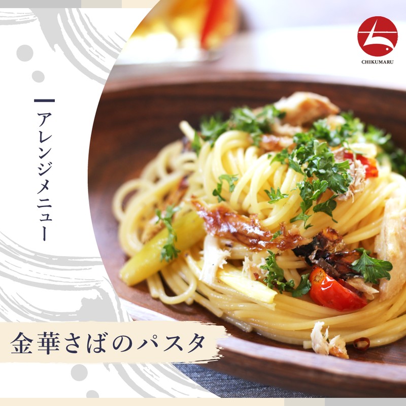 (b002-03)宮城県産 干物 金華さば 一夜干し2枚/みりん干し2枚 計4枚 味くらべセット【本州・四国エリア送料無料】