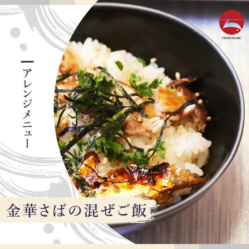 (b002-03)宮城県産 干物 金華さば 一夜干し2枚/みりん干し2枚 計4枚 味くらべセット【本州・四国エリア送料無料】