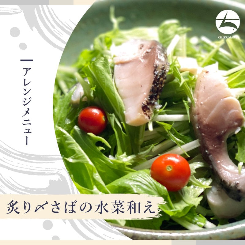 (a002-02)国産 大王さば しめさばプレーン/昆布〆/炙り3種セット 特々大サイズ 1枚約250g