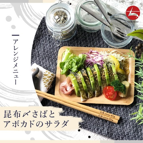 (a002-04)三陸産 無添加 大王さば しめさば 特々大 昆布〆 2枚【本州・四国エリア送料無料】