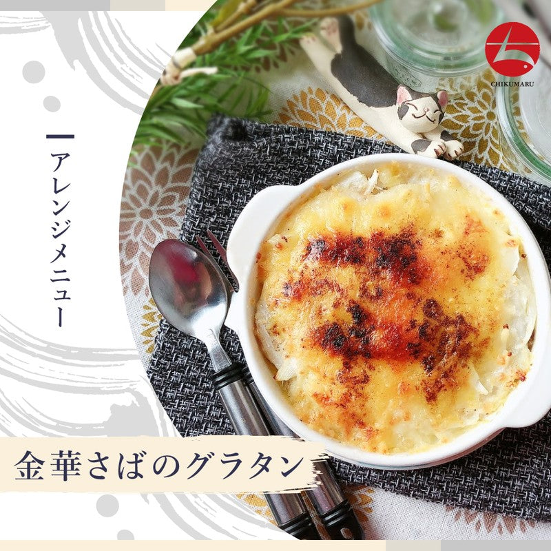 (b002-02)★新技法でさらに美味しくなりました!★宮城県産 金華さばみりん干し 10枚セット【本州・四国エリア送料無料】