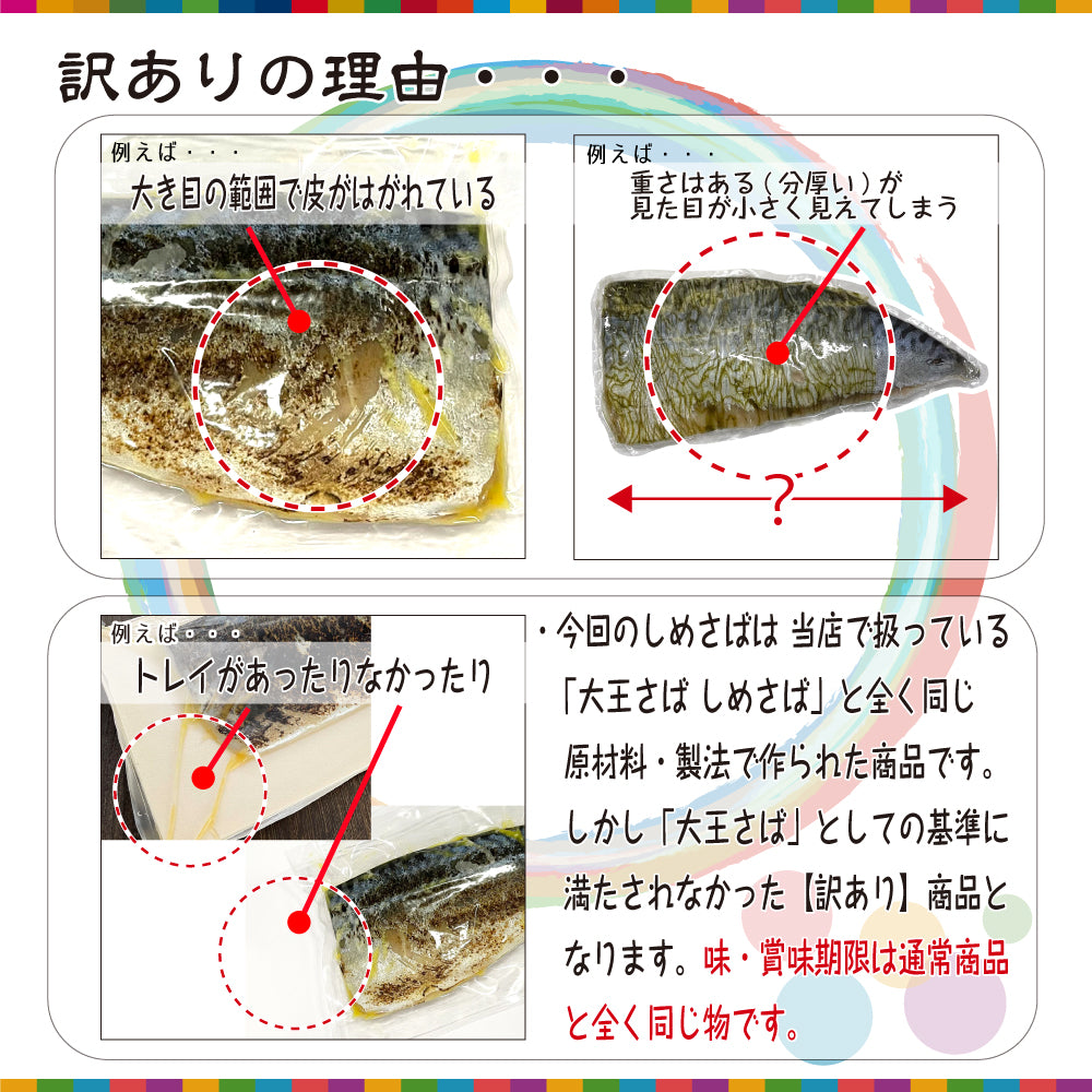 (w002-07)『赤札特価市』国産 特々大しめさば 昆布〆 4枚 大王さばと同じ原料【本州・四国エリア送料無料】赤字覚悟の在庫処分 訳あり特価