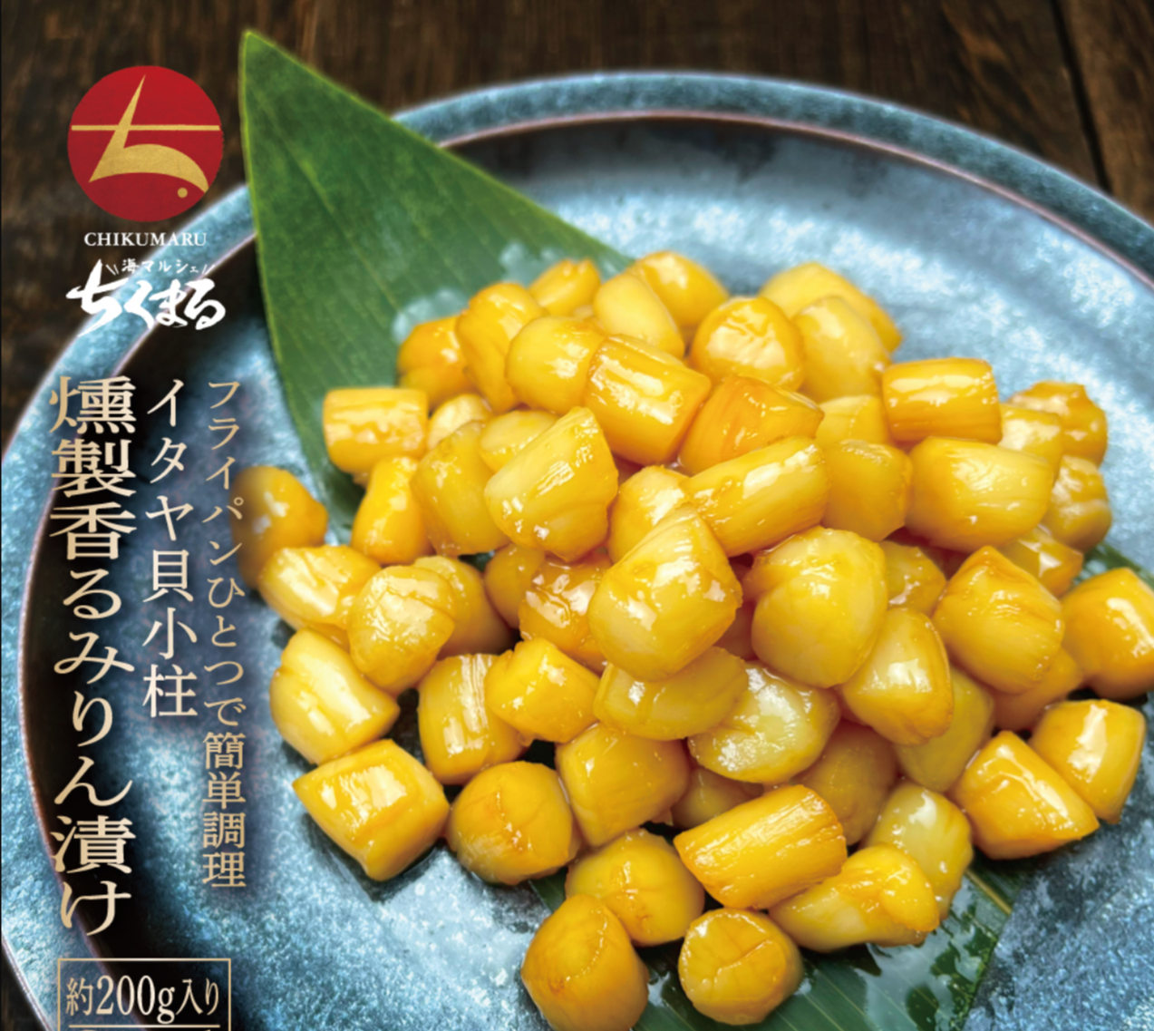 3種食べ比べ！フライパンひとつで簡単調理 イタヤ貝みりん・バジル・西京風味噌漬
