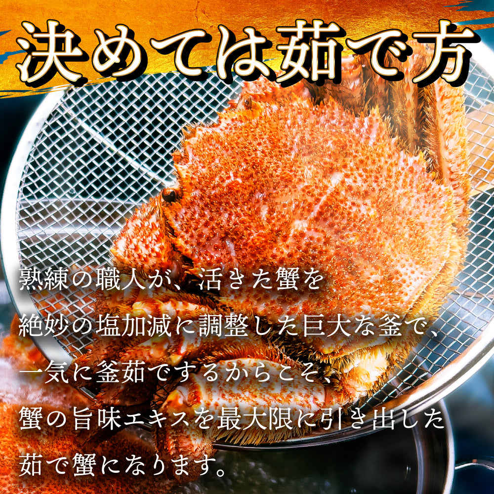 (a009-09)北海道産 浜茹で毛蟹(堅蟹) 約500g×3尾