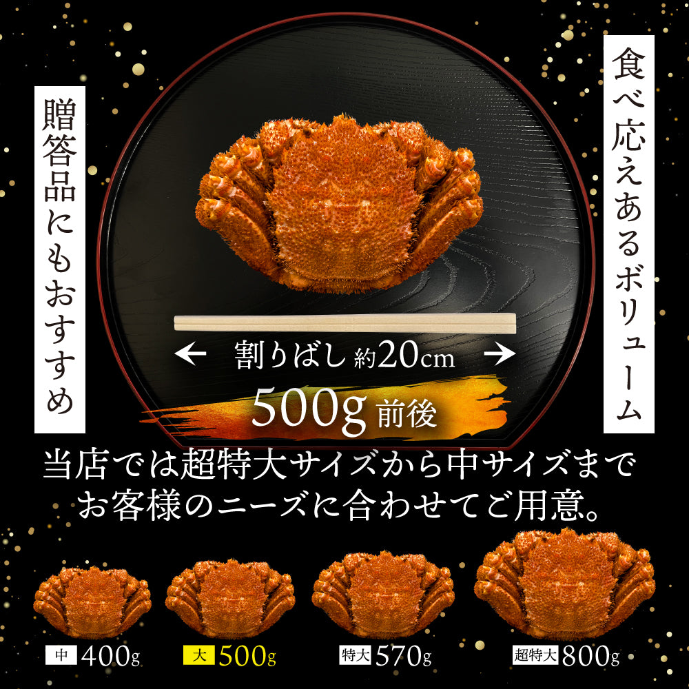 (a009-09)北海道産 浜茹で毛蟹(堅蟹) 約500g×3尾