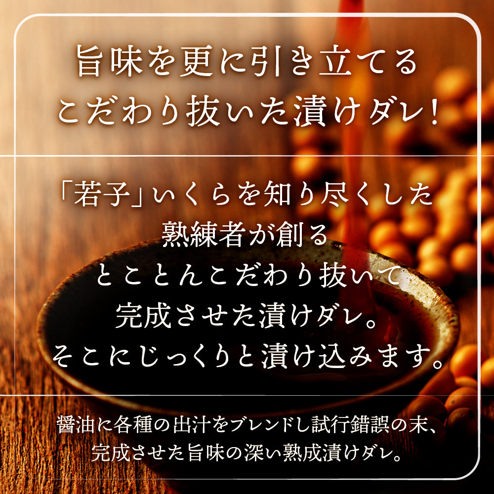 (a017-05)北海道礼文・利尻産 秋鮭若子のいくら醤油漬け100g×2