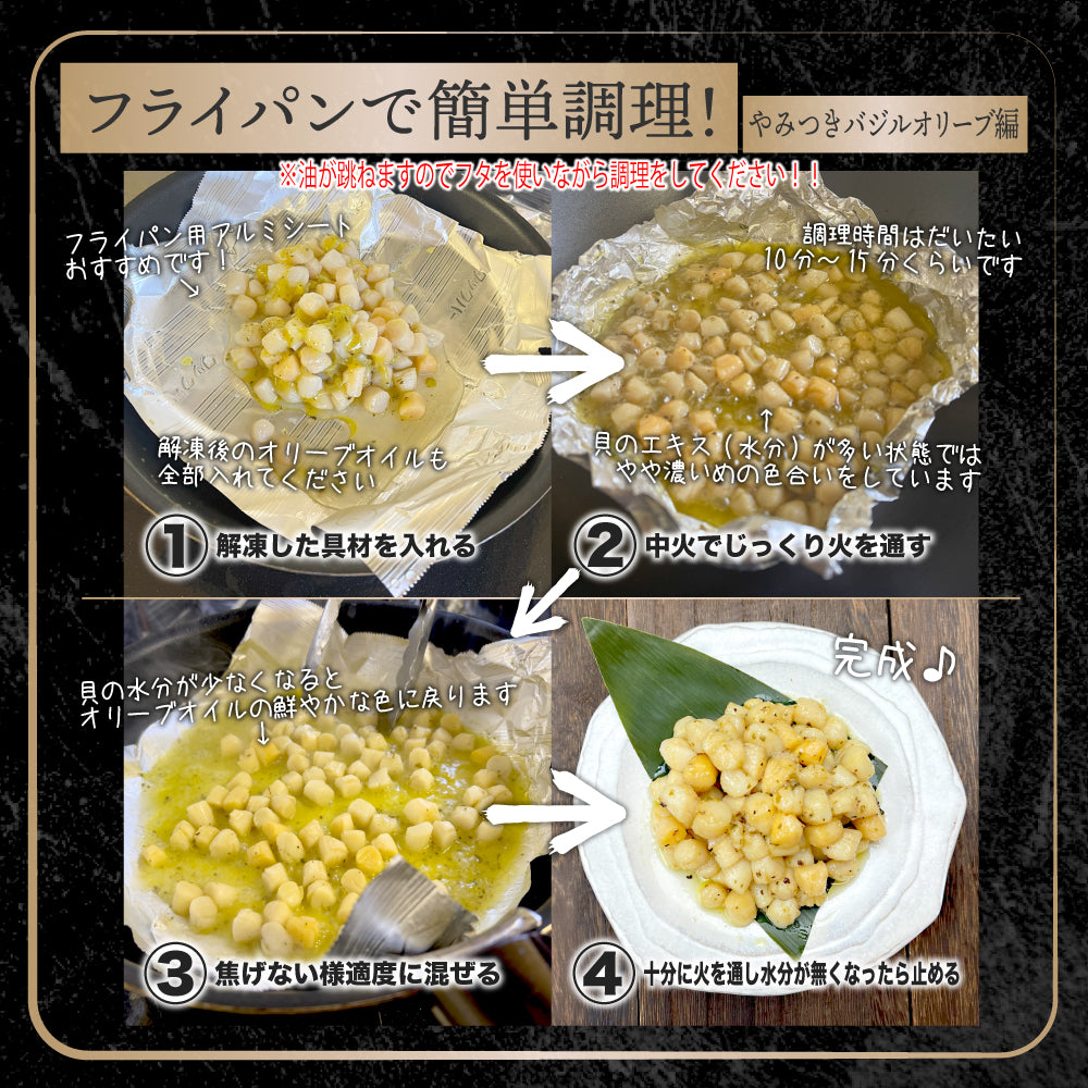 3種食べ比べ！フライパンひとつで簡単調理 イタヤ貝みりん・バジル・西京風味噌漬