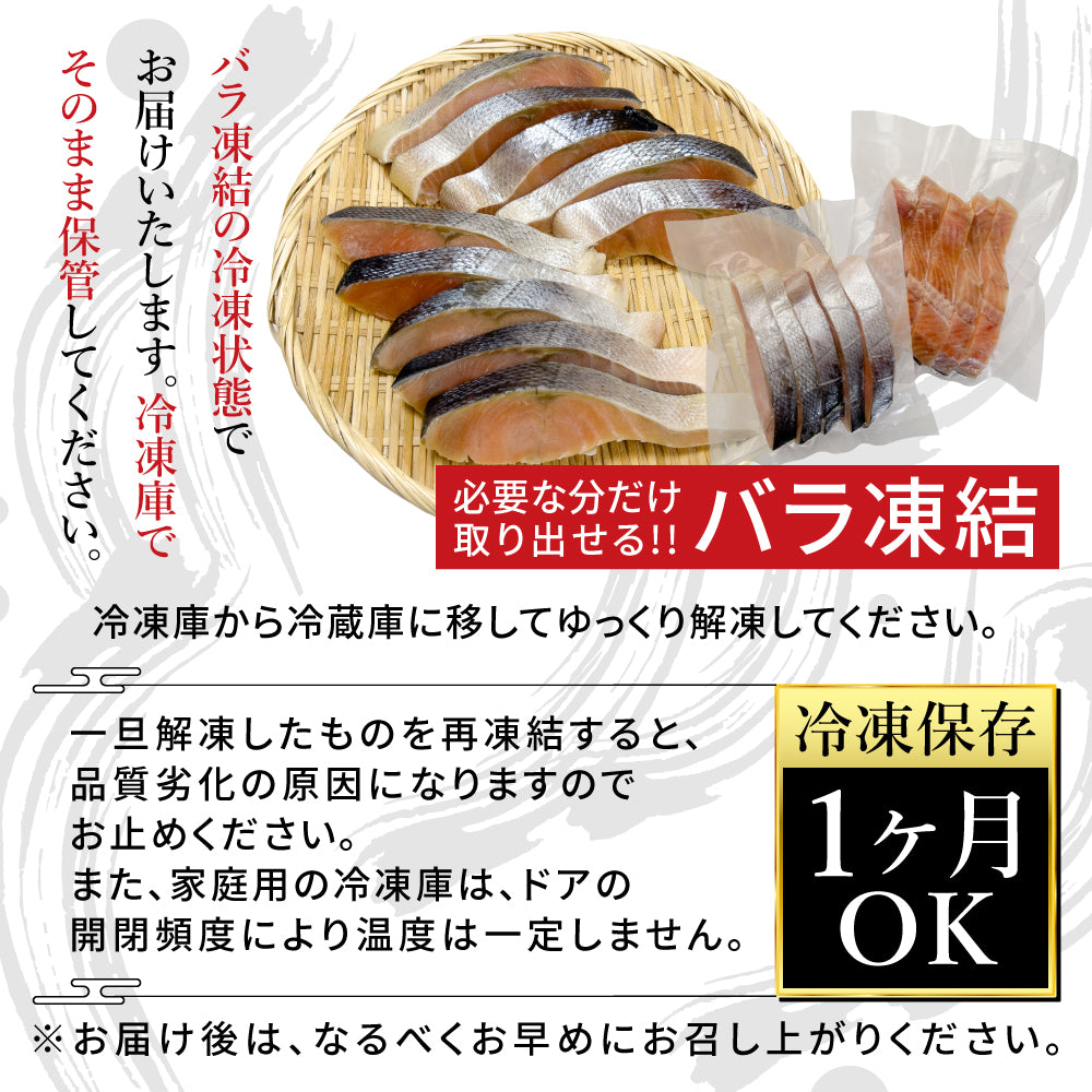 海マルシェちくまる】(h026-03)北海道利尻島産 沖獲り天然秋鮭の切身20